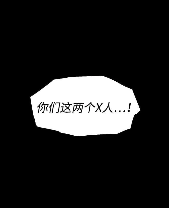 [第97话] 里魄（7） 第82页