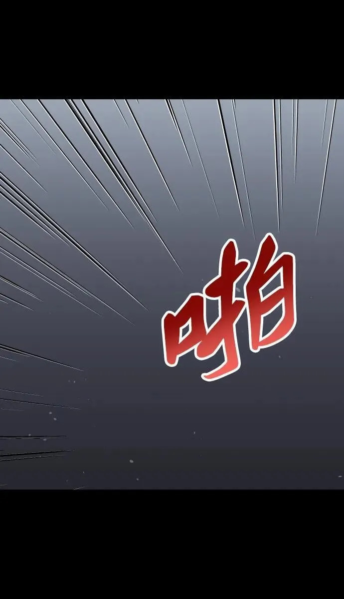 [第97话] 里魄（7） 第83页