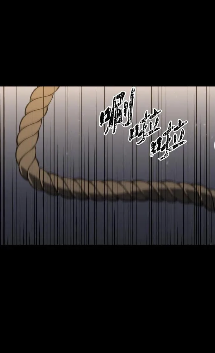 [第97话] 里魄（7） 第84页