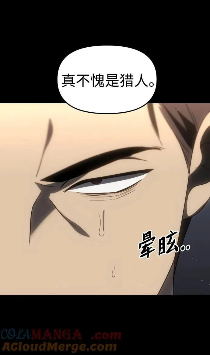 [第97话] 里魄（7） 第89页