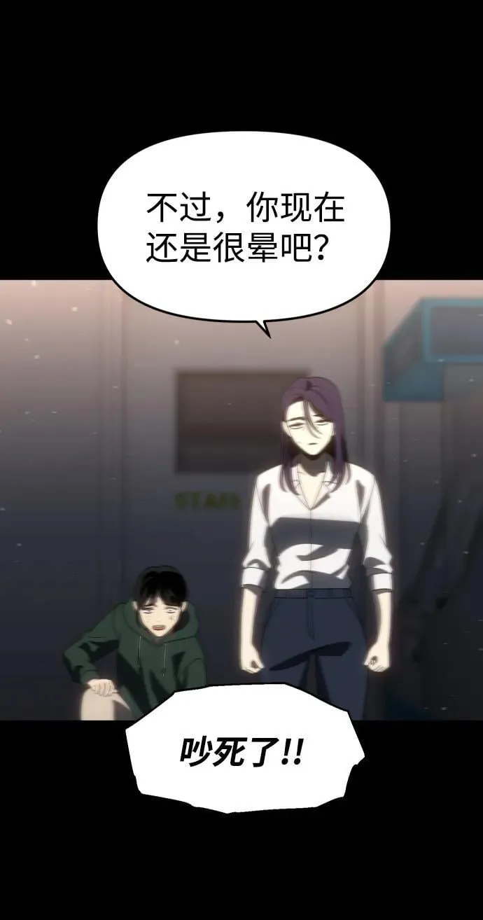 [第97话] 里魄（7） 第90页