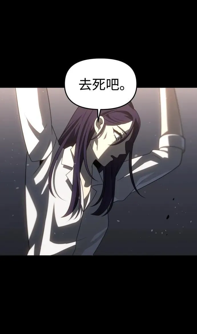 [第97话] 里魄（7） 第99页