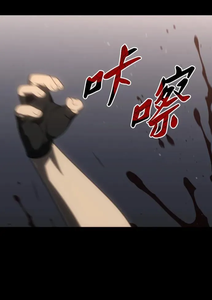[第97话] 里魄（7） 第103页