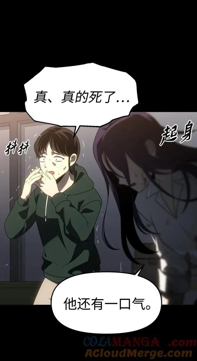 [第97话] 里魄（7） 第105页
