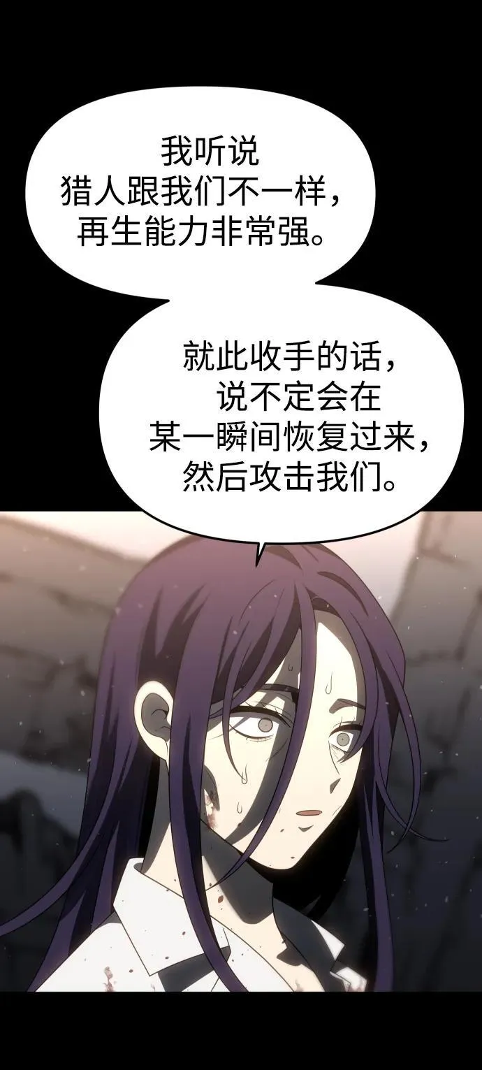 [第97话] 里魄（7） 第107页