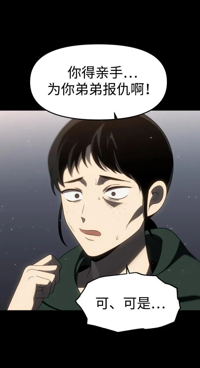 [第97话] 里魄（7） 第108页