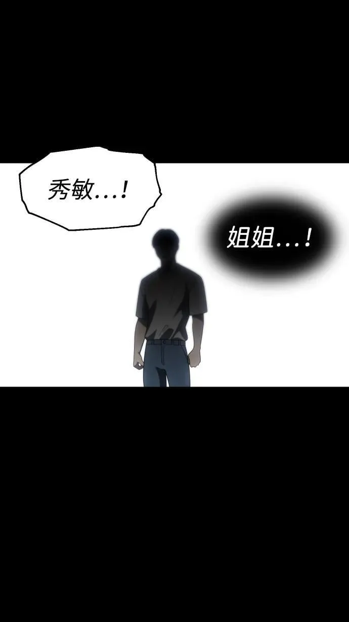 [第97话] 里魄（7） 第112页