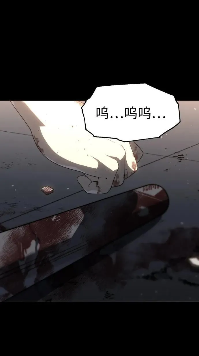 [第97话] 里魄（7） 第115页