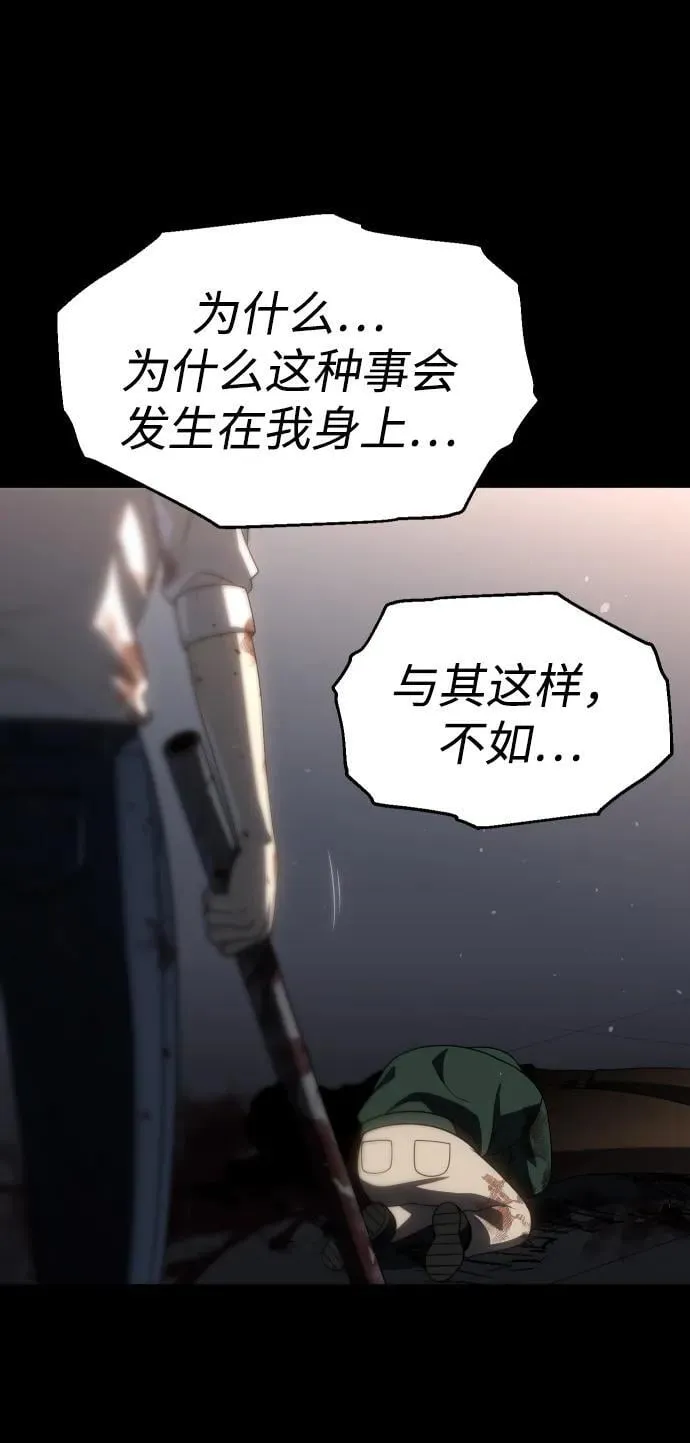 [第97话] 里魄（7） 第116页