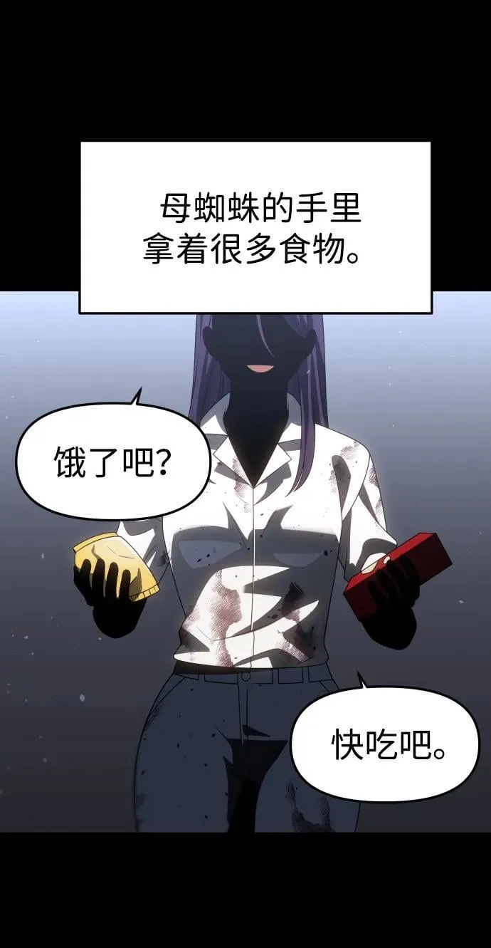 [第97话] 里魄（7） 第123页