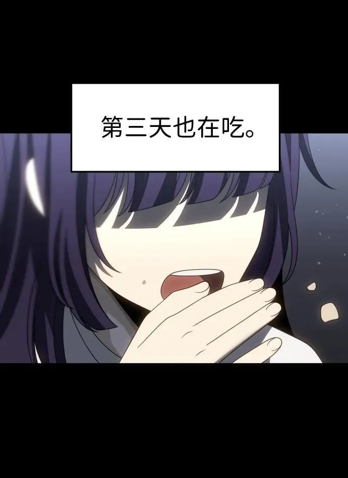 [第97话] 里魄（7） 第127页