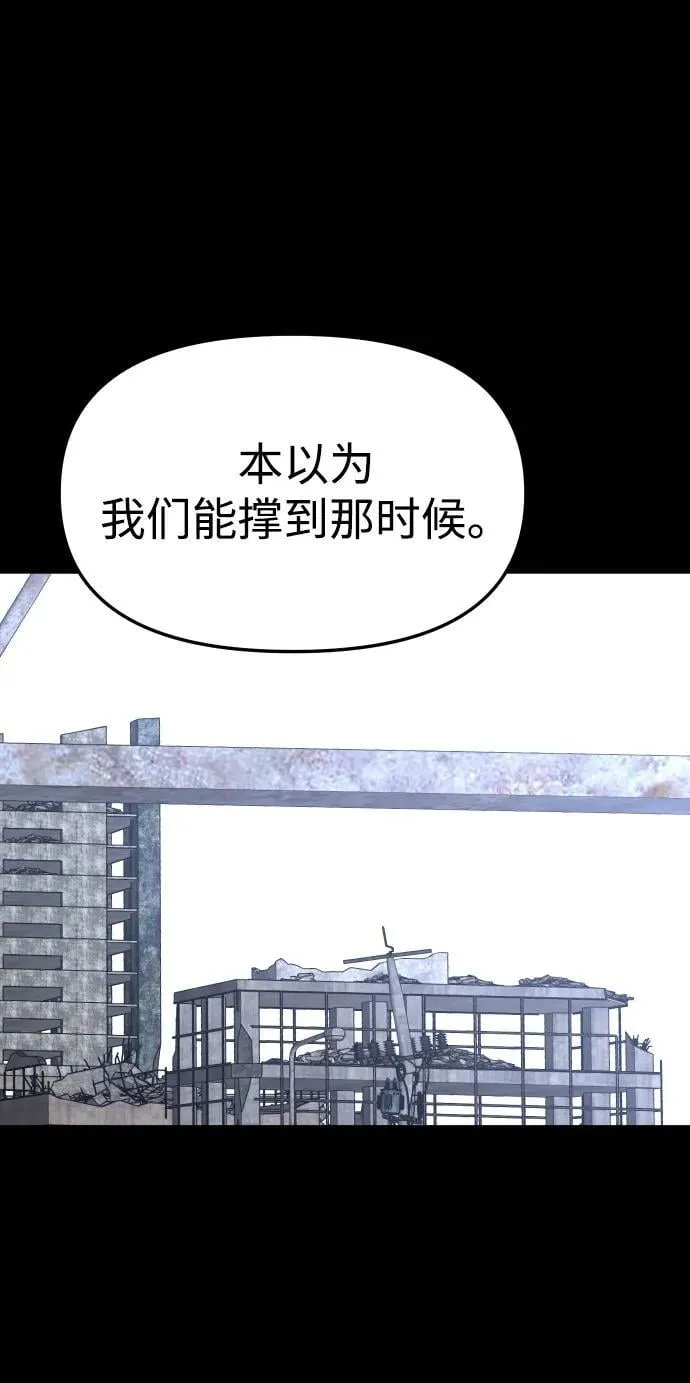[第97话] 里魄（7） 第131页