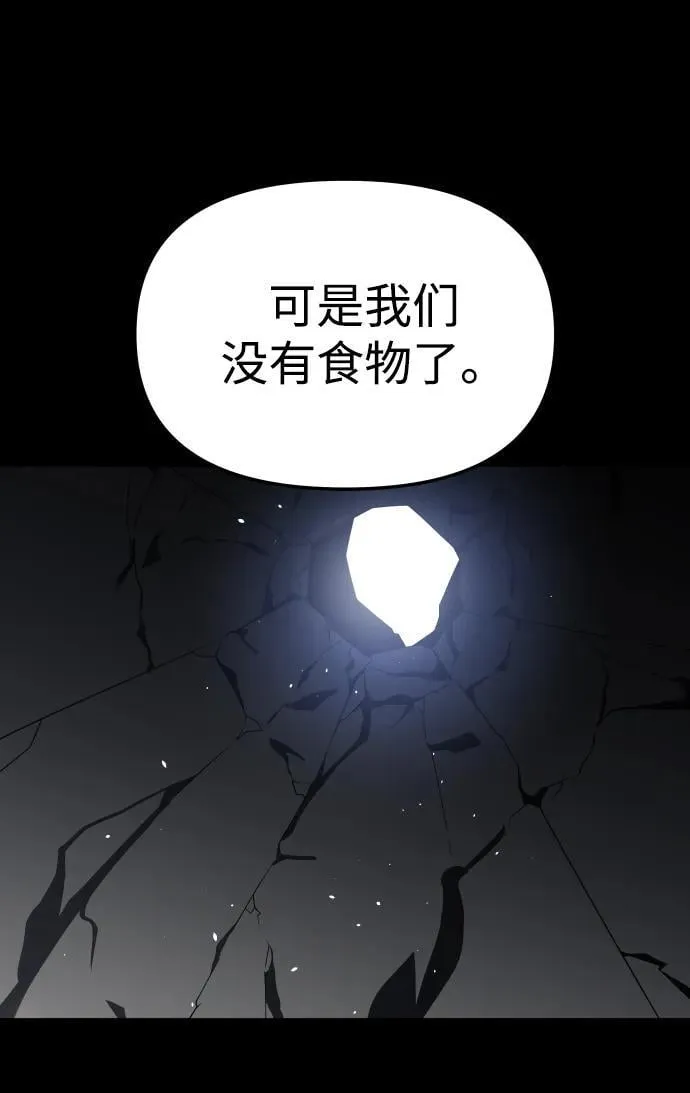 [第97话] 里魄（7） 第132页