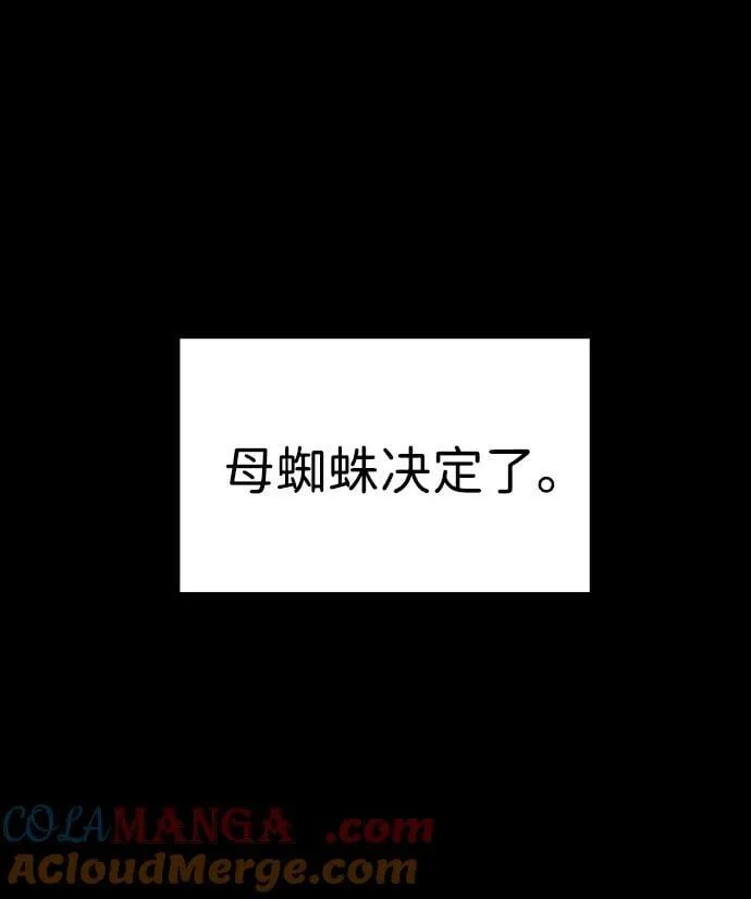 [第97话] 里魄（7） 第133页