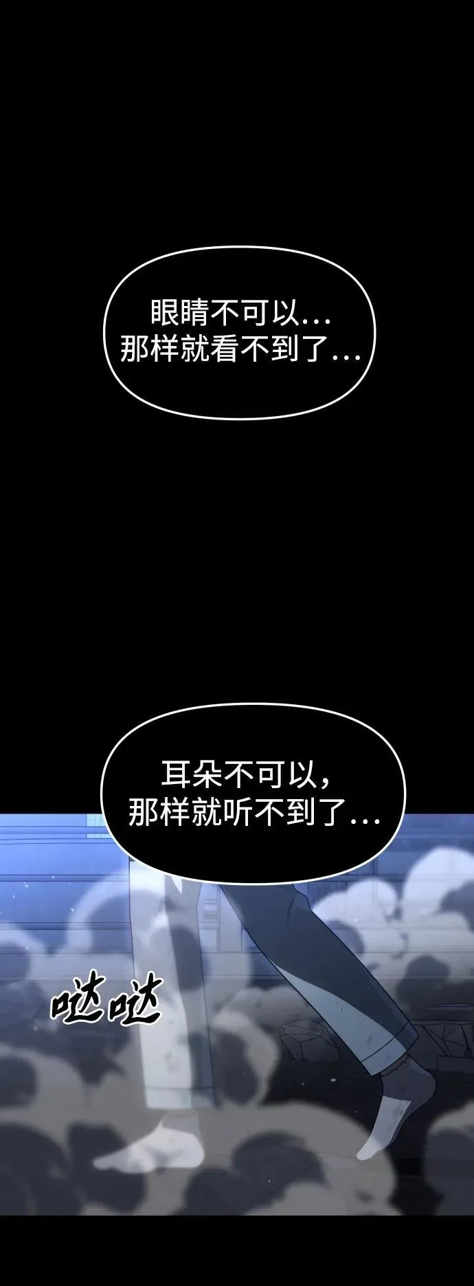 [第98话] 里魄（8） 第2页