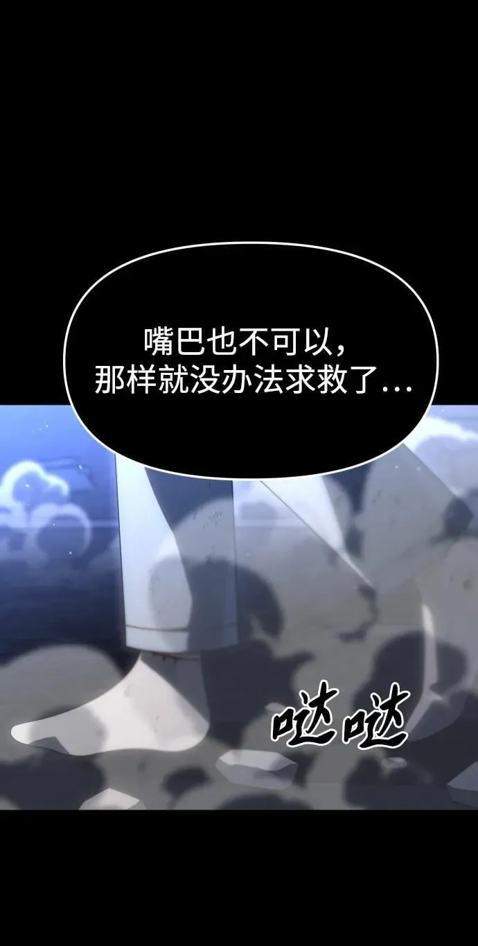 [第98话] 里魄（8） 第3页