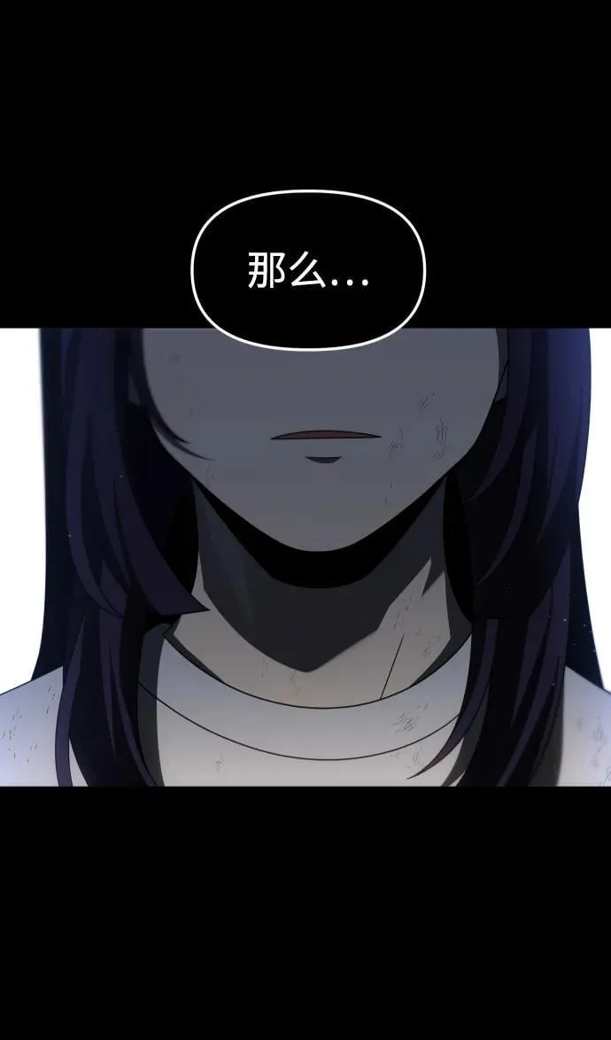 [第98话] 里魄（8） 第4页