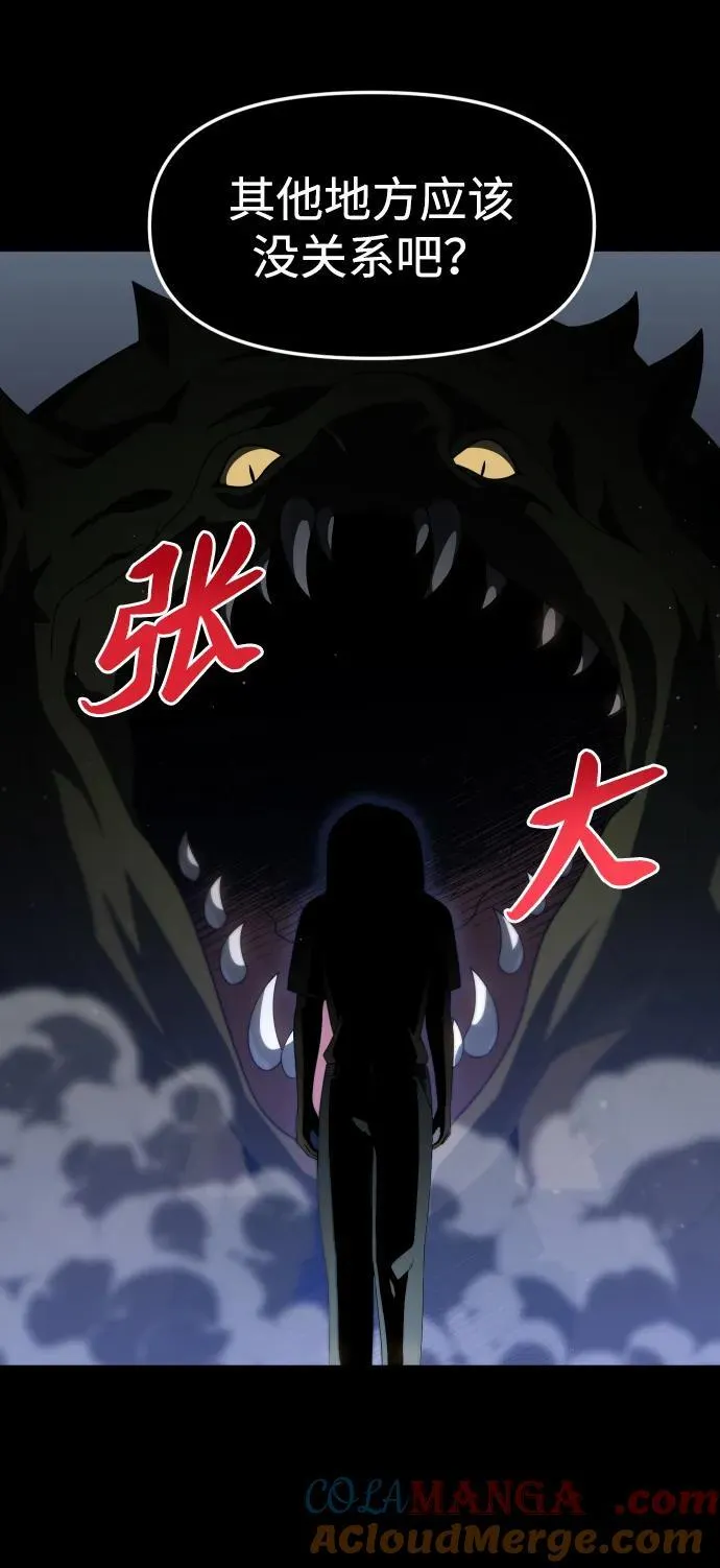 [第98话] 里魄（8） 第5页