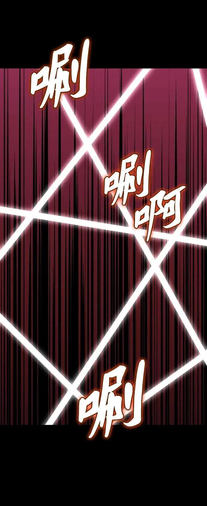[第98话] 里魄（8） 第8页