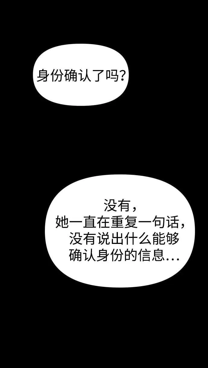 [第98话] 里魄（8） 第20页