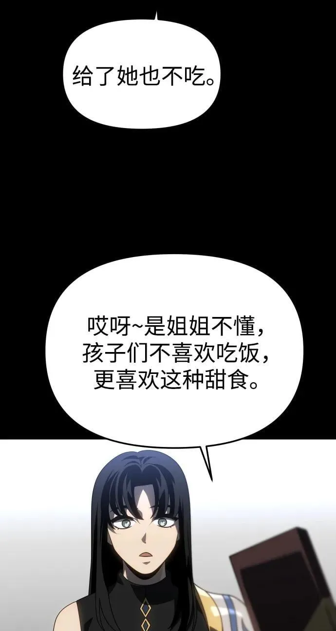 [第98话] 里魄（8） 第23页