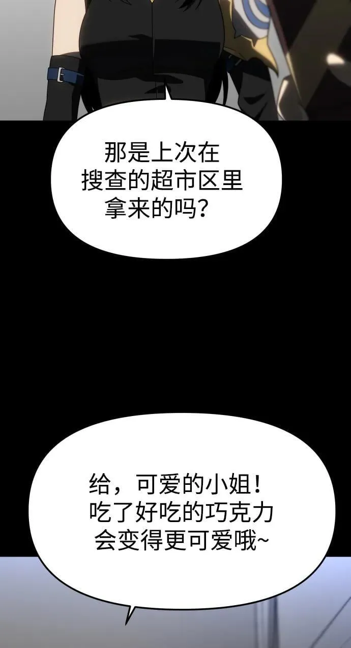 [第98话] 里魄（8） 第24页