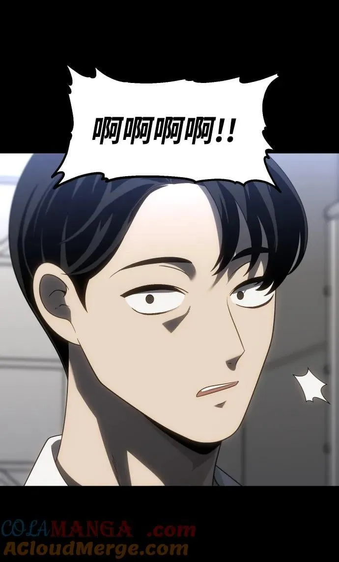 [第98话] 里魄（8） 第29页