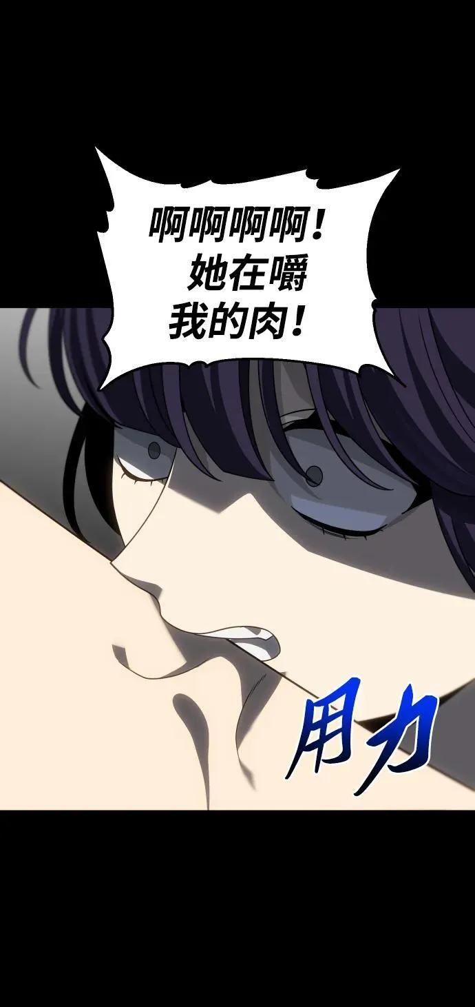[第98话] 里魄（8） 第32页