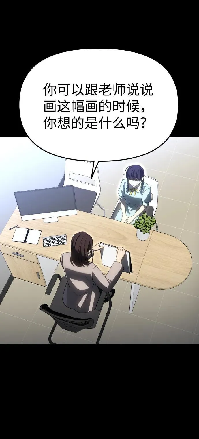 [第98话] 里魄（8） 第40页
