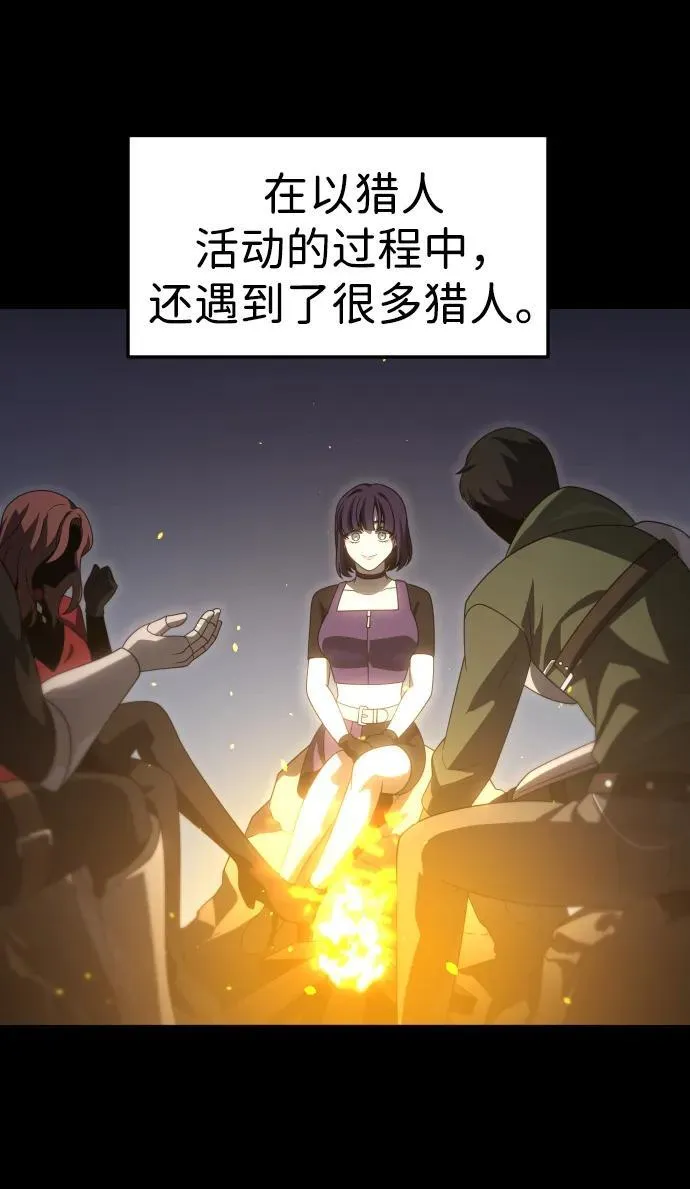 [第98话] 里魄（8） 第55页