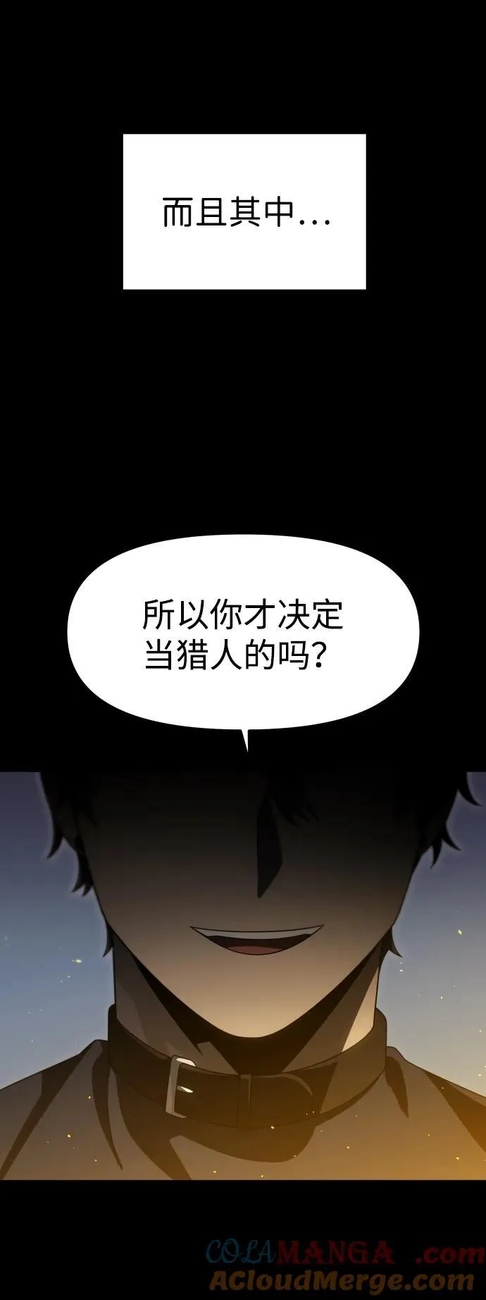 [第98话] 里魄（8） 第57页