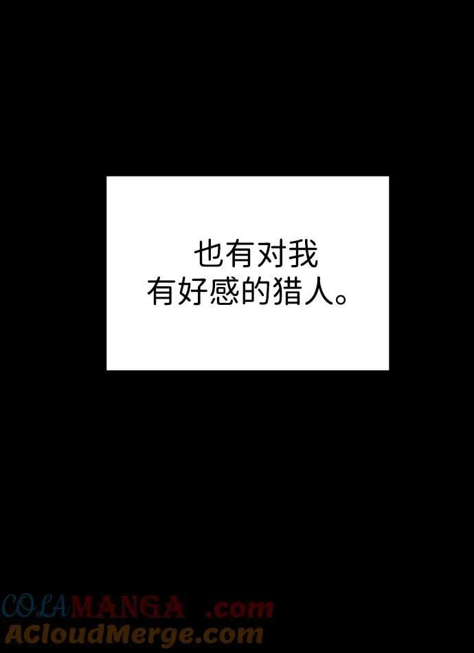 [第98话] 里魄（8） 第61页