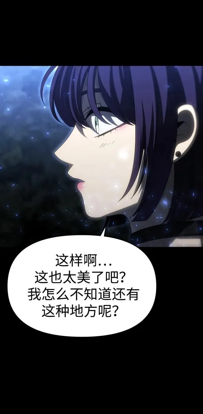 [第98话] 里魄（8） 第70页