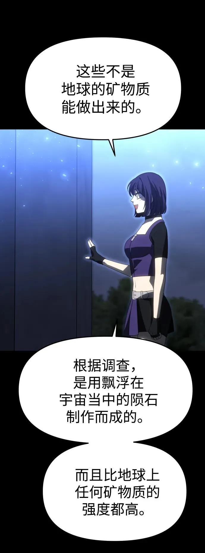 [第98话] 里魄（8） 第72页