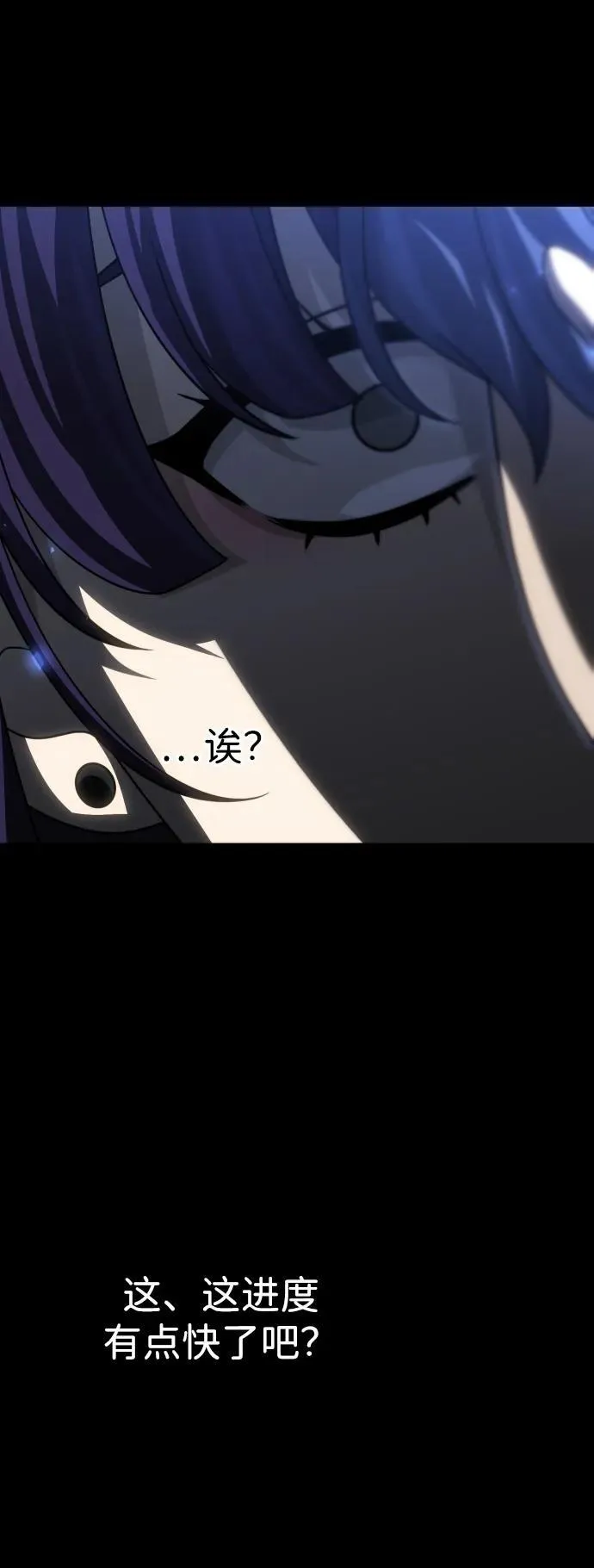 [第98话] 里魄（8） 第75页