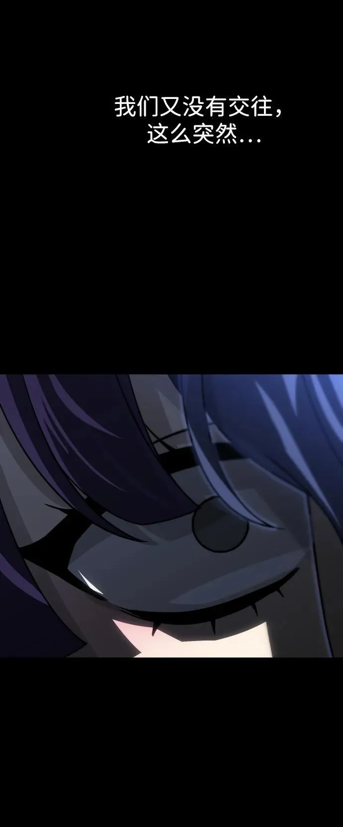[第98话] 里魄（8） 第76页