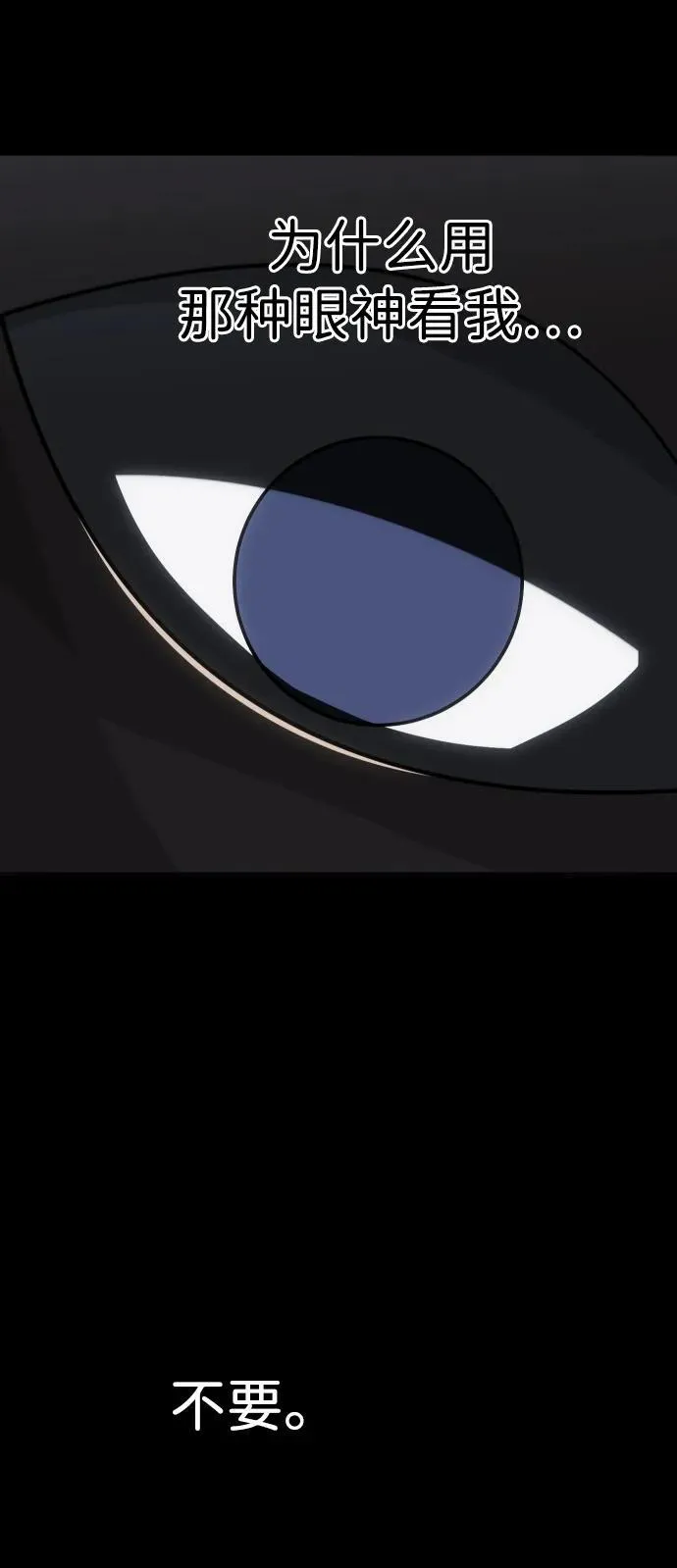 [第98话] 里魄（8） 第79页