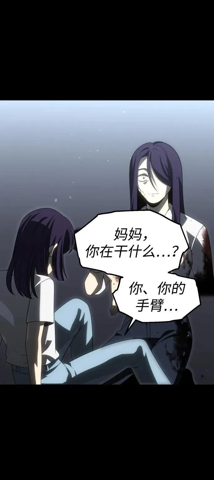 [第98话] 里魄（8） 第82页