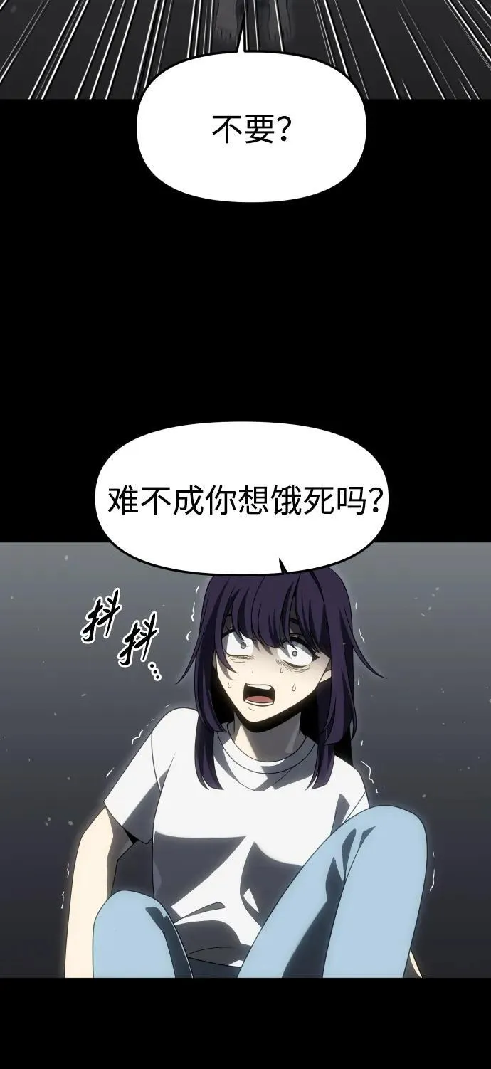 [第98话] 里魄（8） 第86页