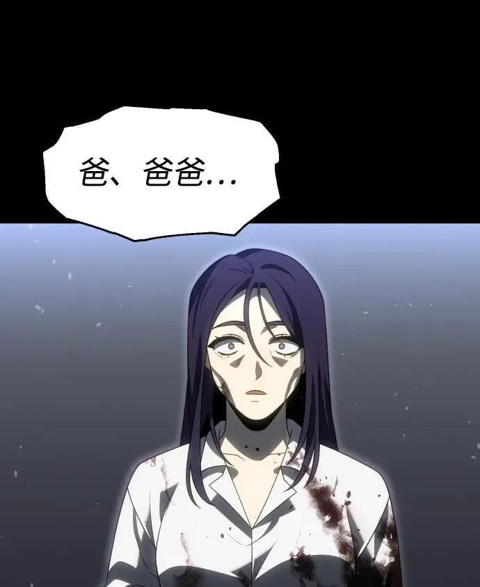 [第98话] 里魄（8） 第87页