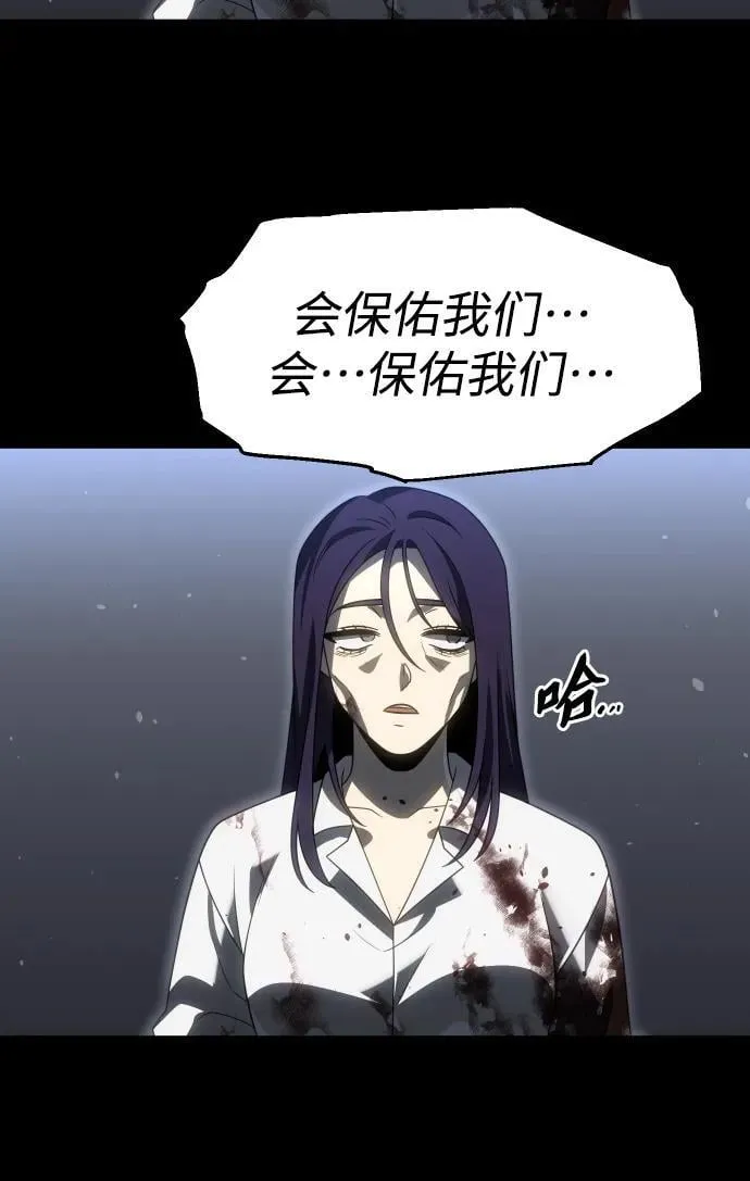[第98话] 里魄（8） 第88页