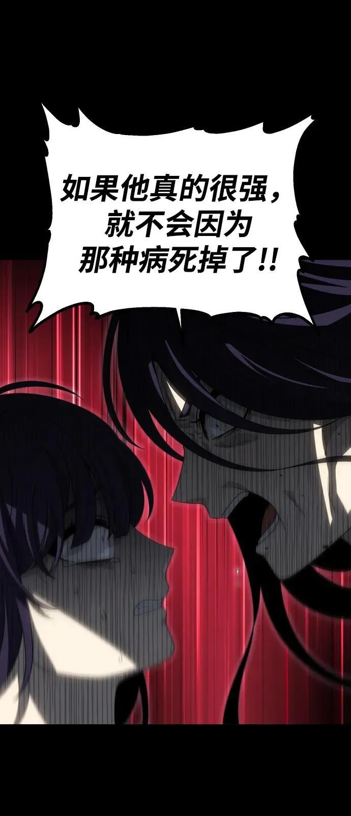 [第98话] 里魄（8） 第90页