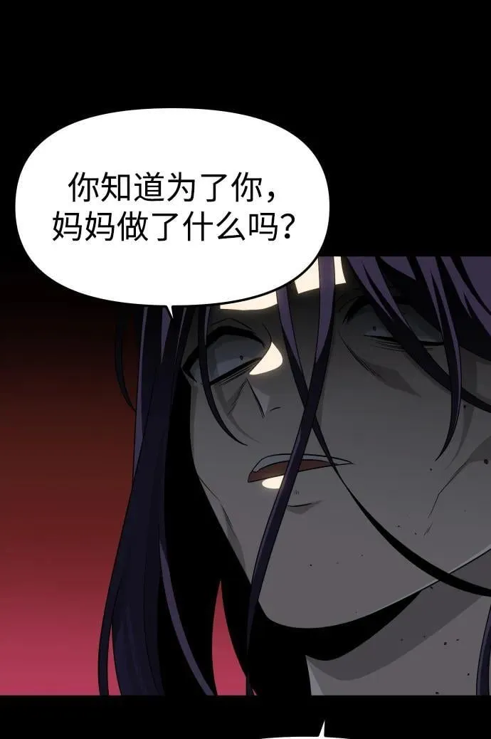 [第98话] 里魄（8） 第91页