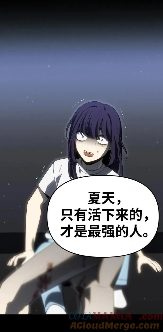 [第98话] 里魄（8） 第93页