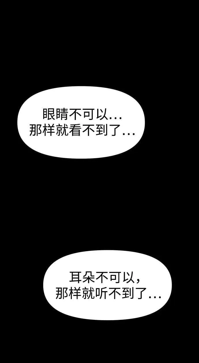 [第98话] 里魄（8） 第99页