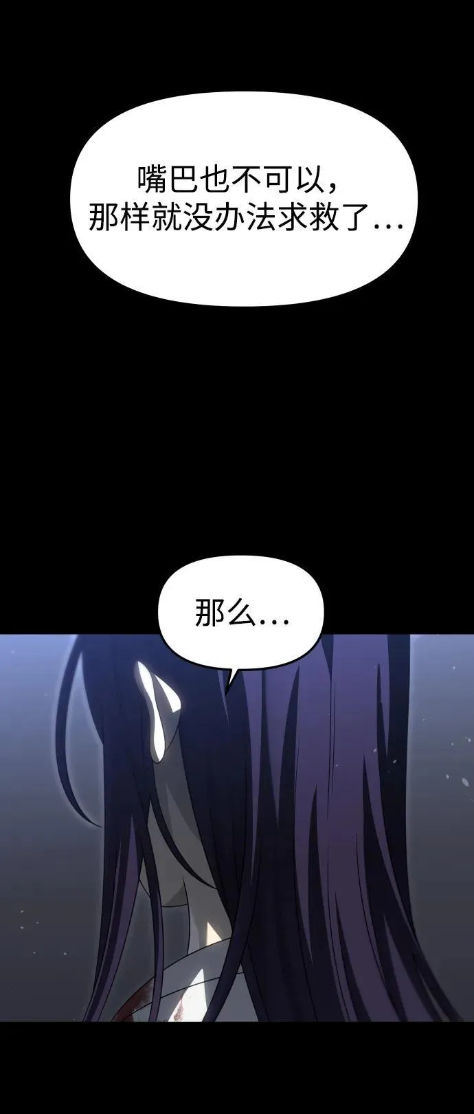 [第98话] 里魄（8） 第100页