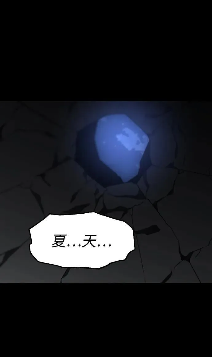 [第98话] 里魄（8） 第106页