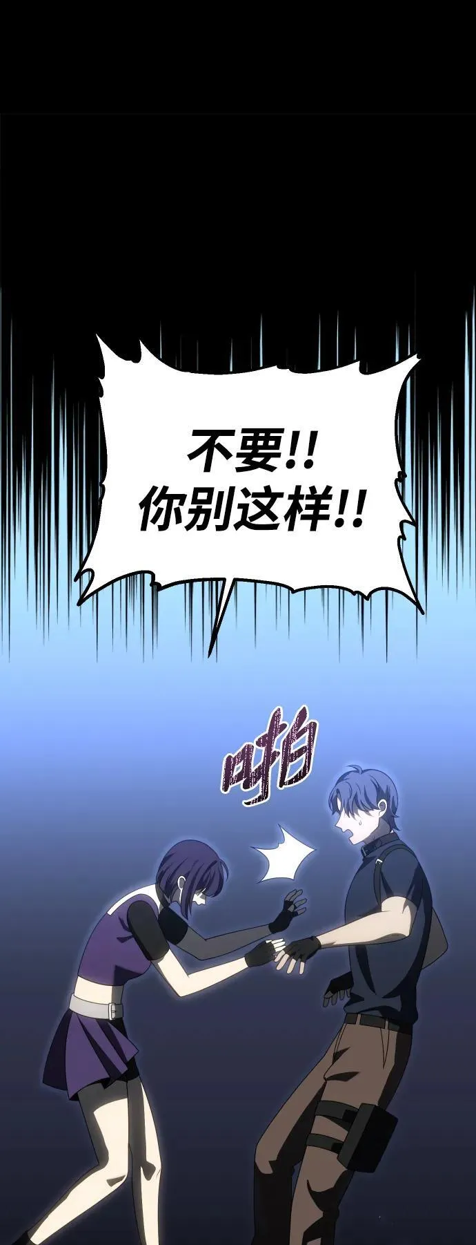 [第98话] 里魄（8） 第111页