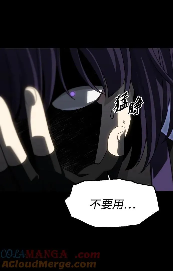 [第98话] 里魄（8） 第113页