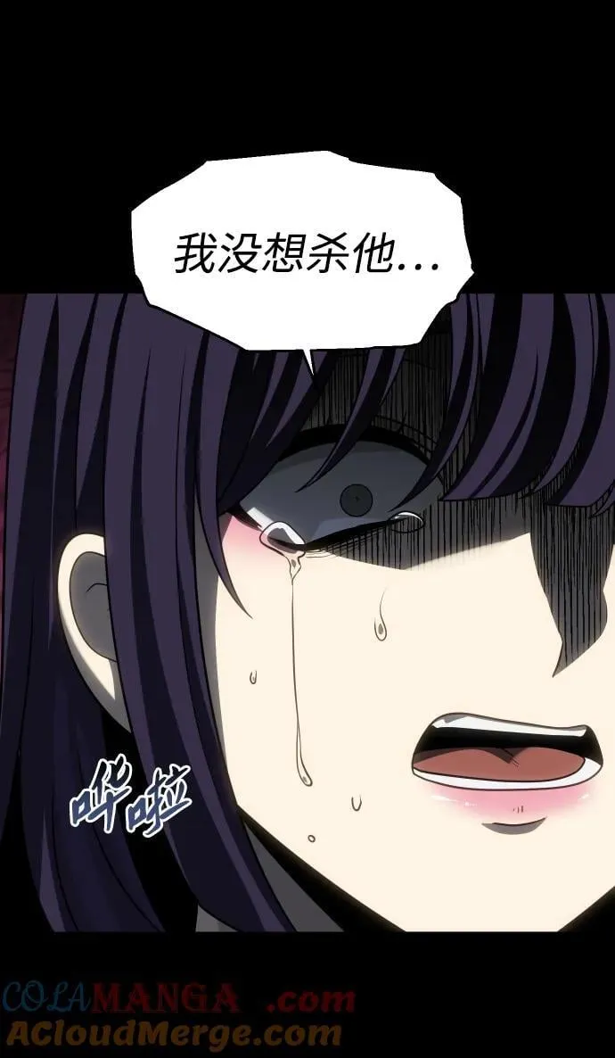 [第98话] 里魄（8） 第121页